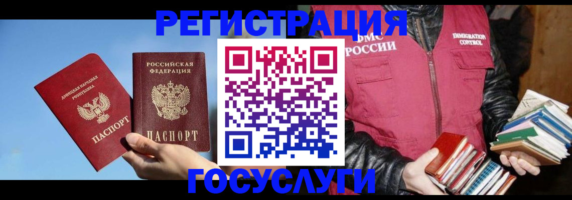 прописка для кредита в Егорьевске