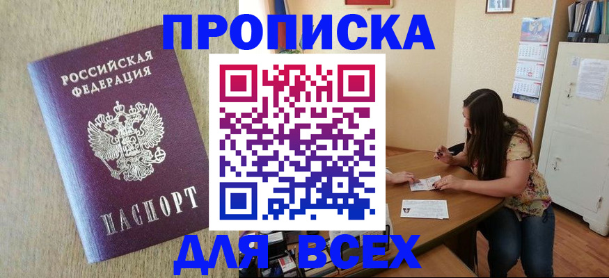 временная регистрация адрес в Егорьевске