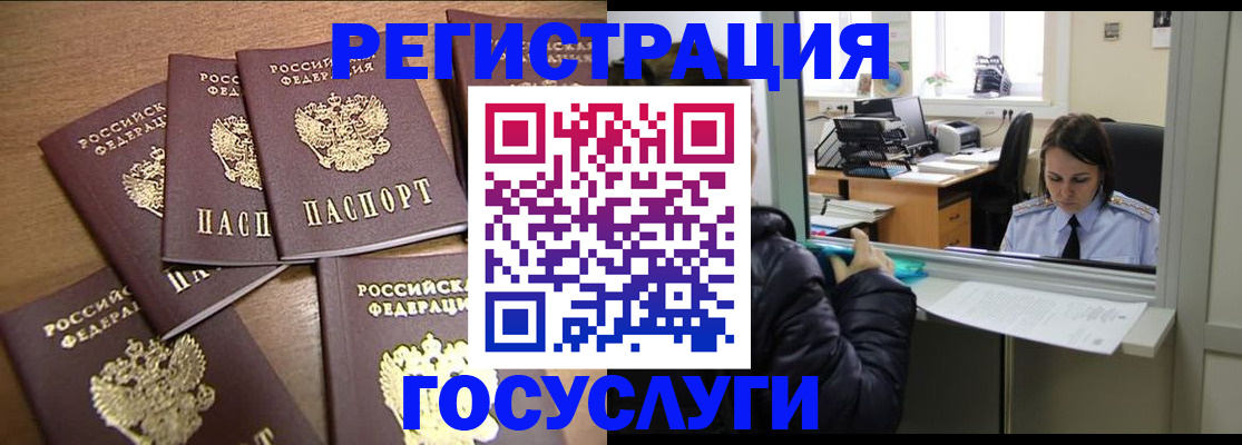 временная регистрация поиск в Егорьевске